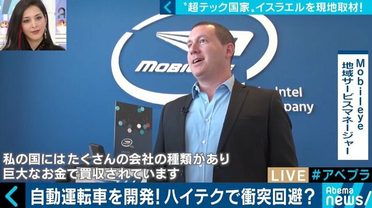 自動運転、農業、メディア…世界が注目するイスラエル発の最新テクノロジーを現地取材