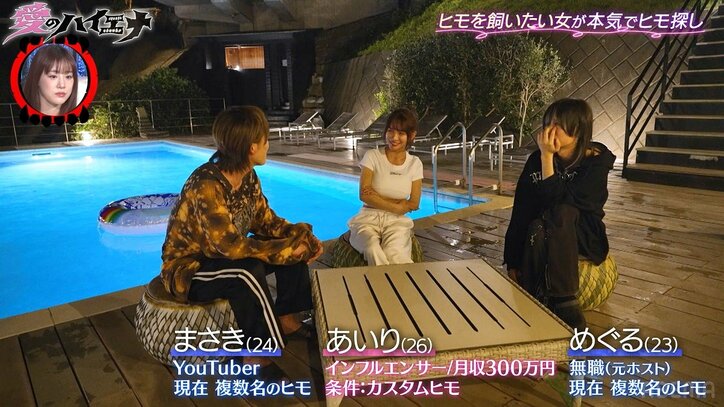 【写真・画像】月収350万円の美人経営者、ミニ丈の部屋着姿で年下イケメン2人と超密着「明日いてくれたら嬉しいな」 2枚目