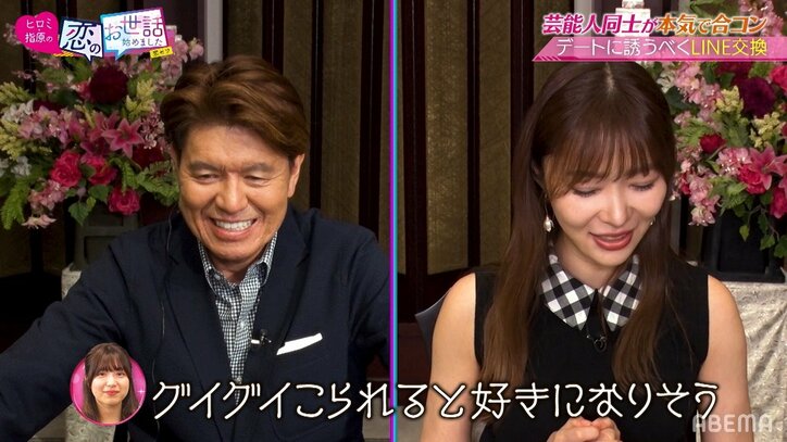 「大好きっ」元“日本一かわいいJK”を巡り合コンで三角関係が勃発！ あざとモテ仕草に指原もハラハラ