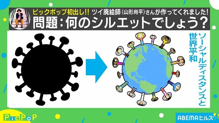 ヒントは“今、必要なもの” SNSで話題の絵師による新作「シルエットクイズ」が公開