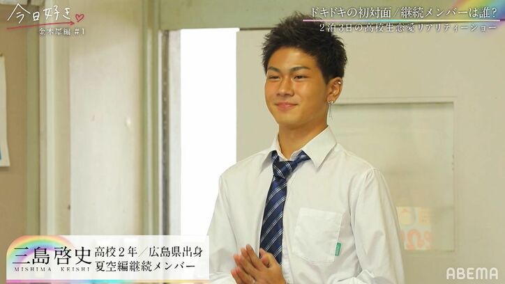 継続メンバーけいし＆るなも参加！男子4人全員がみらいを第一印象に…『今日好き』金木犀編第1話