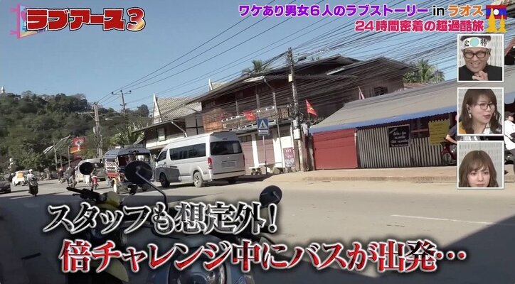 「普通にお金渡してあげて!」過酷旅でトラブル続出 優しすぎるスタッフにコメント殺到