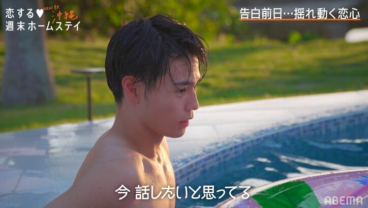 告白前夜、モテモテの清楚系高1女子・まじゅが動く!「ずっと気になってる…」『恋ステ 2021秋 沖縄』第8話