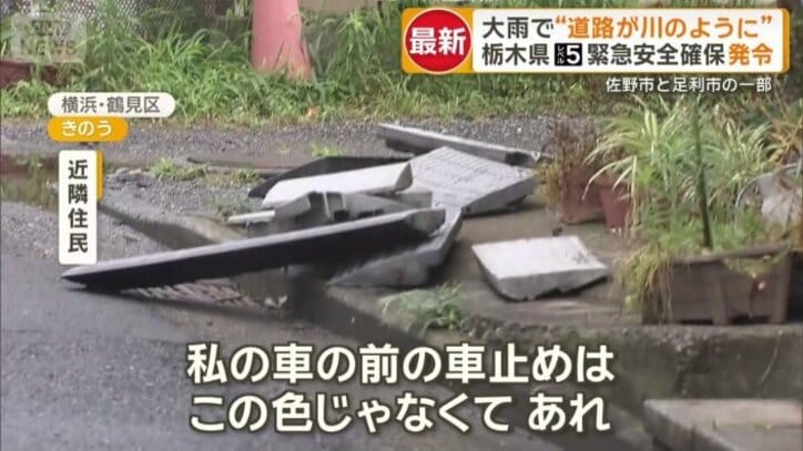 車止めが駐車場から離れた所へ