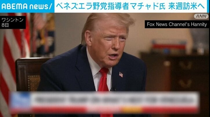 トランプ大統領