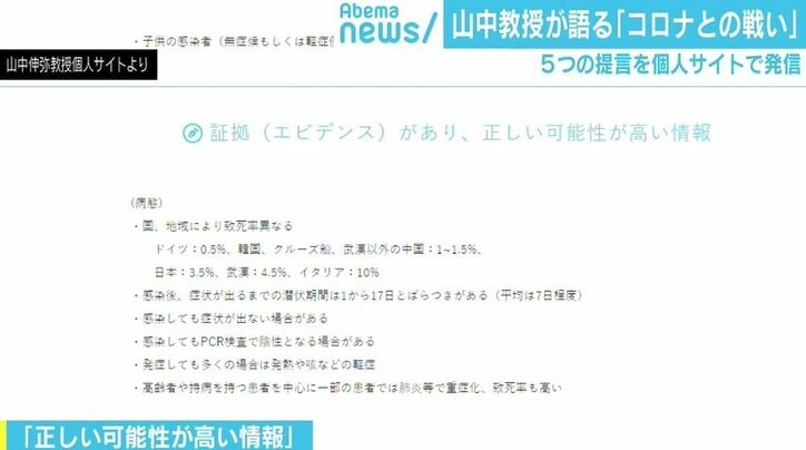新型コロナで山中教授が“5つの提言” 日本の対策鈍化に危機感「気づいたら手遅れ、となりかねない」