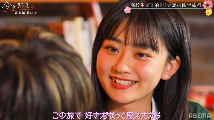 「私のことが好きじゃない雰囲気が好き」高3人気女子・ゆな、好きな男子への発言にノンスタ井上「だまされるぞ!」『今日好き』花梨編最終回