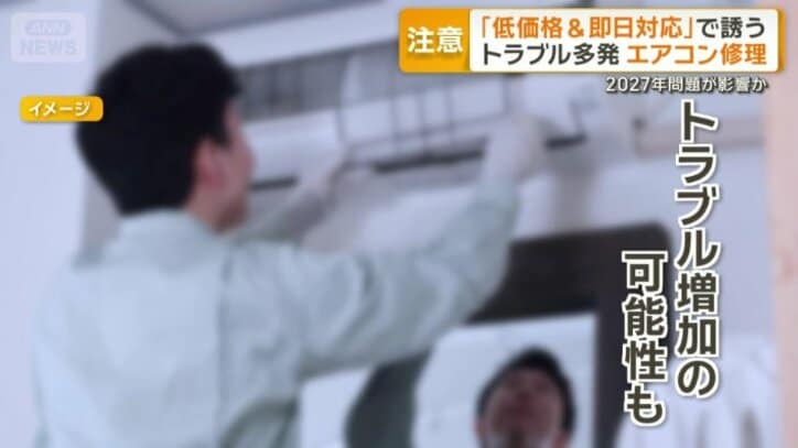 トラブル増加の可能性も