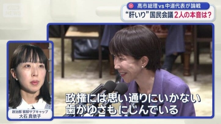 高市総理の側近は「残念だ」とこぼしていた