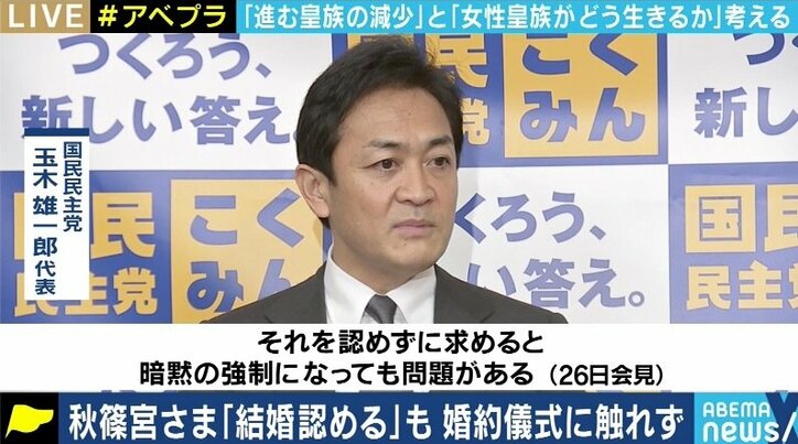 「結婚したら寿退社だと決められていたのに、今度は非正規でいいから時々は働いてね、と…」政府が検討する“皇女”制度に懸念の声