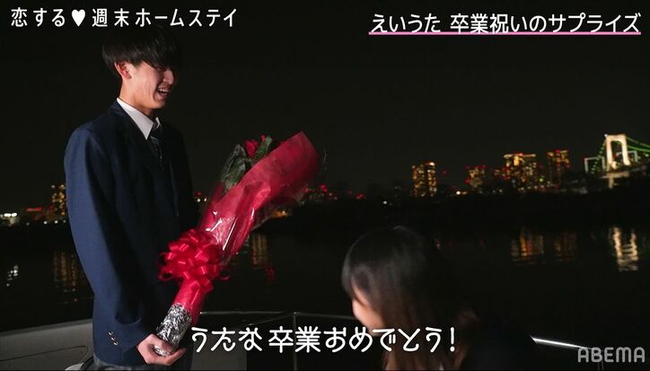 えいき＆うたなカップル、最後の制服デートへ「大好きだよ」クルージングデートでバラの花束をサプライズ！
