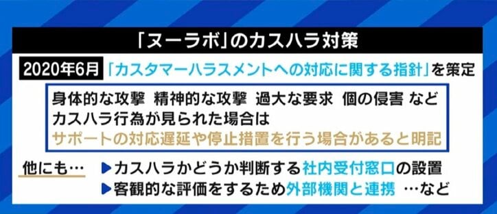 “お客様は神様”文化から、従業員を守る姿勢を示す時代に…厚労省も対策に乗り出す「カスハラ」問題