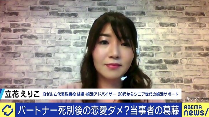 「死別した夫は“殿堂入り”。比べるとかじゃない」配偶者を失った人が恋愛をしたり、再婚をしたりするのはいけないことなのか?経験者に聞く