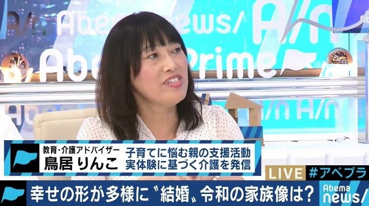 独身男性向け“モデルファミリー付きモデルハウス”に批判の声…「家族の形に正解はない」