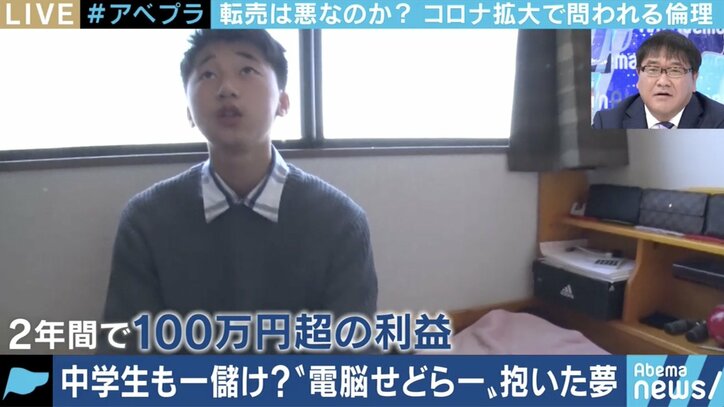 規制はどこまで?倫理感は?マスクの高額転売で批判が集まる“転売ヤー”、人気の副業“せどり”を考える