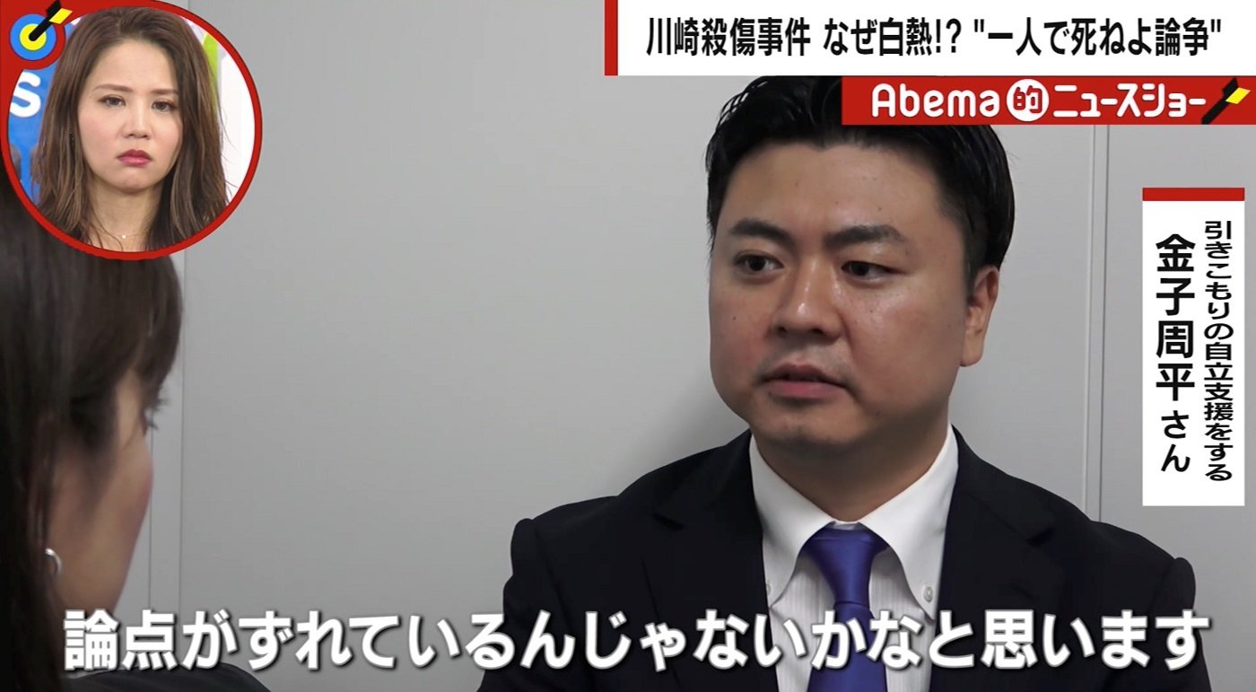 論点がズレている 一人で死ぬべき のマスコミ取材に関係者憤り 炎上を煽る陳腐な意見は控えるべき との声も その他 Abema Times