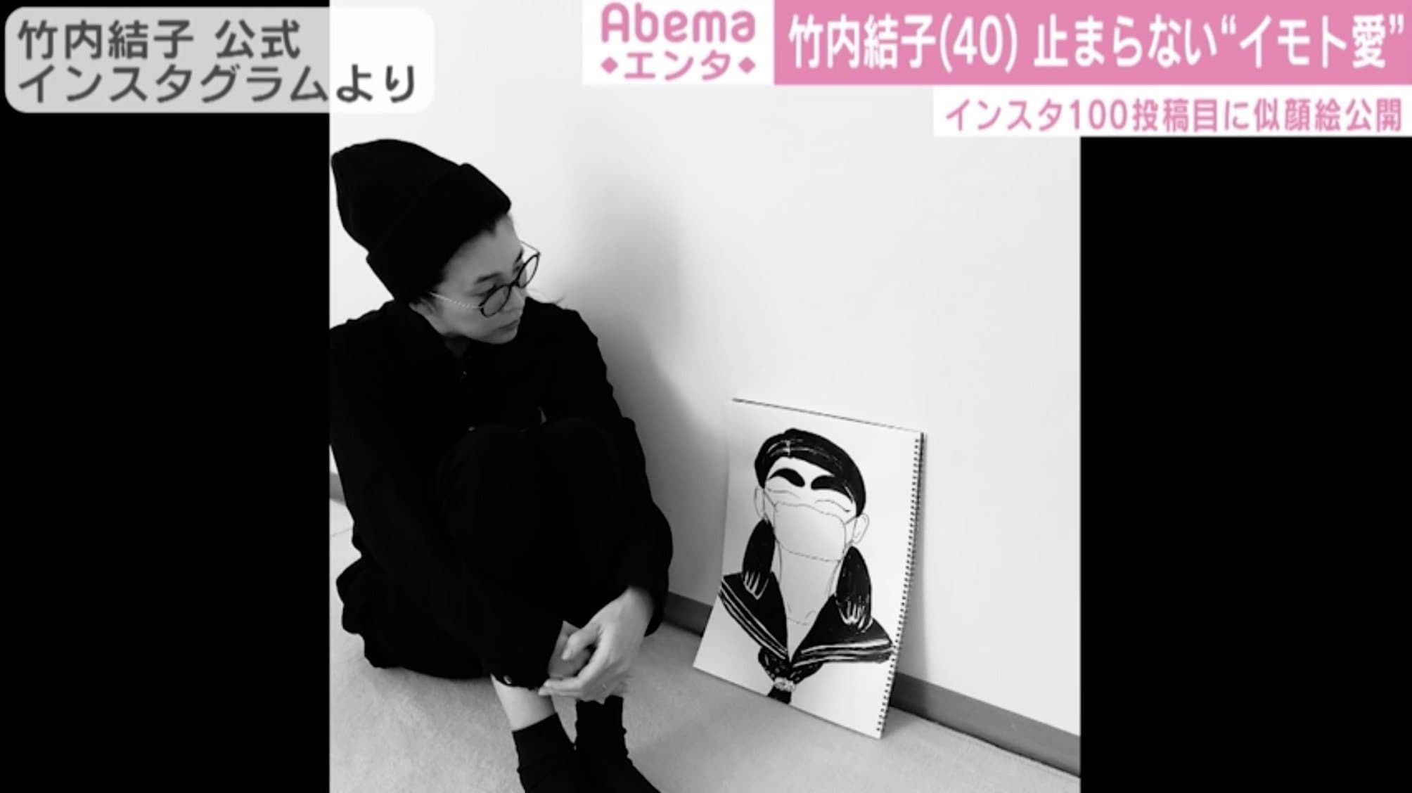 竹内結子 インスタ100投稿目はイモトアヤコの似顔絵 愛が溢れている と話題 芸能 Abema Times