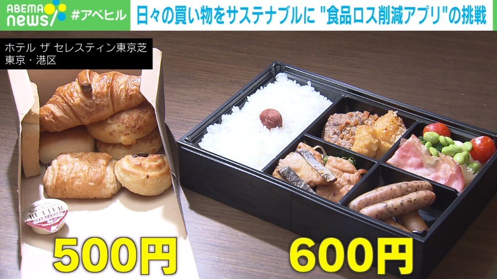 朝食ビュッフェの余り物が弁当に 作り手の思いを救う"食品ロス削減アプリ"の挑戦 | 国内 | ABEMA TIMES
