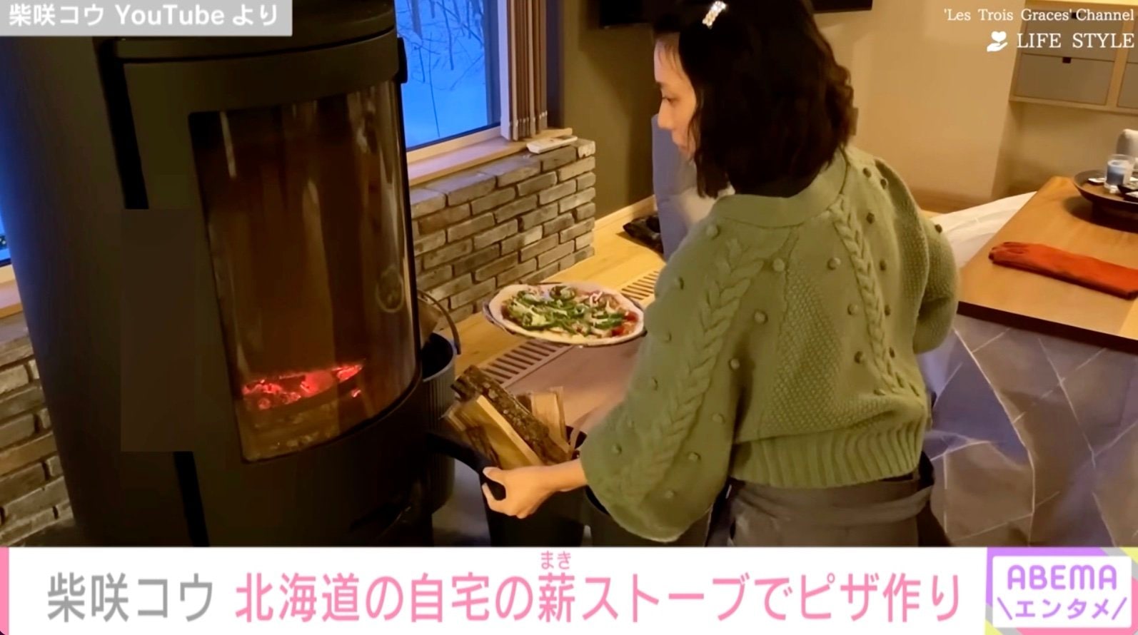 柴咲コウ、北海道の自宅の薪ストープでピザ作り「こういう生活憧れる