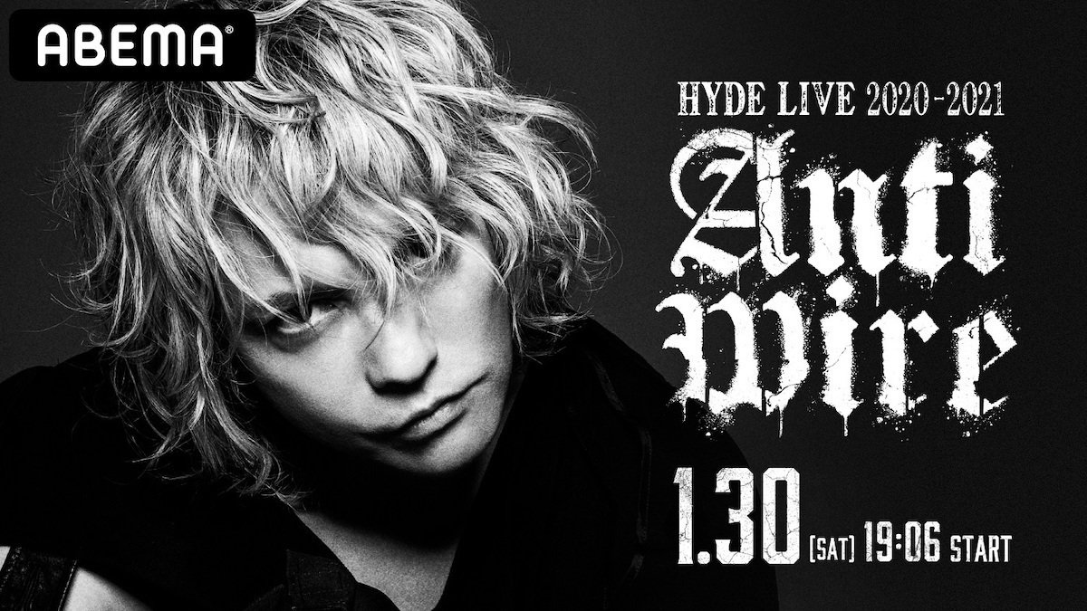 HYDE、ソロ活動20周年“幕開け”ツアー『HYDE LIVE 2020-2021 ANTI WIRE』ABEMA独占配信決定！ 誕生日の特別番組も