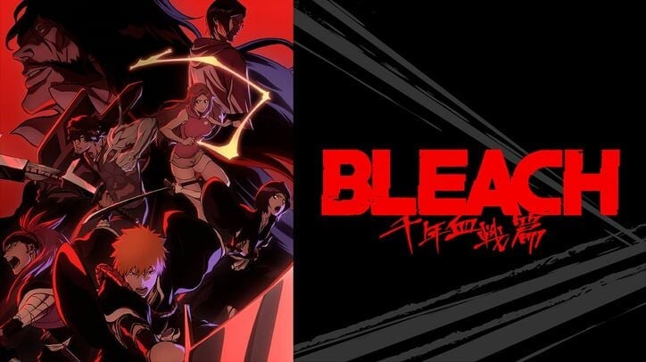 アニメ Bleach 千年血戦篇 1話 名シーン満載のスペシャルedがエモの極み 関連ワードがtwitterトレンドを席巻 ニュース Abema Times