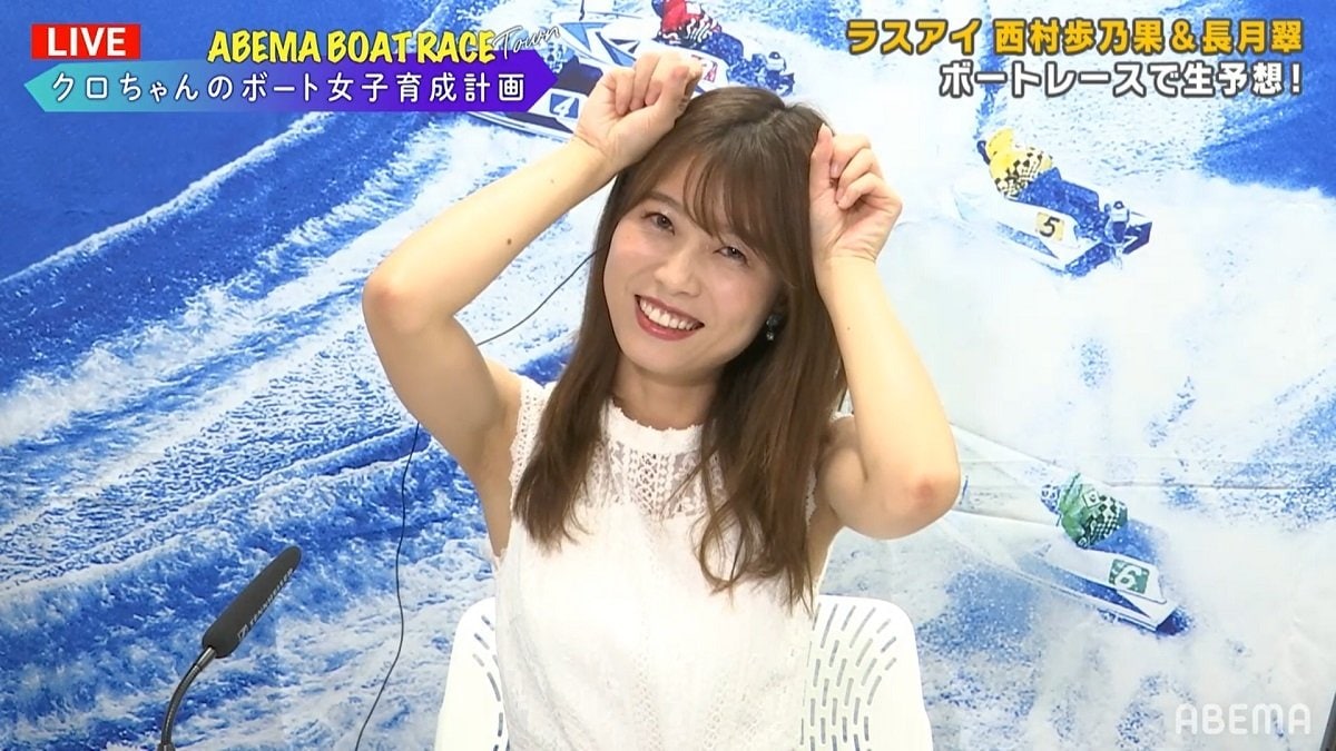 脇汗　美人 ABEMA西澤由夏アナ 脇見せショットで男性魅了もしつこいクロちゃんに「もうノースリーブ着ません」宣言 | ボートレース | ABEMA TIMES  | アベマタイムズ
