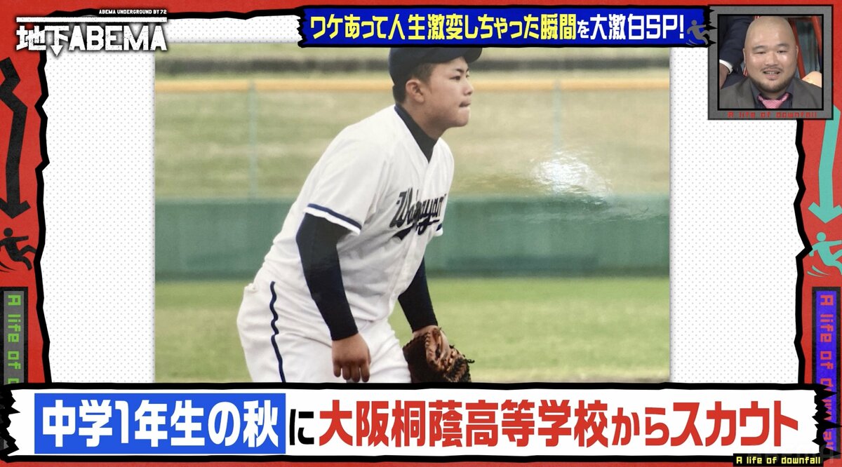 大谷 翔平 体重