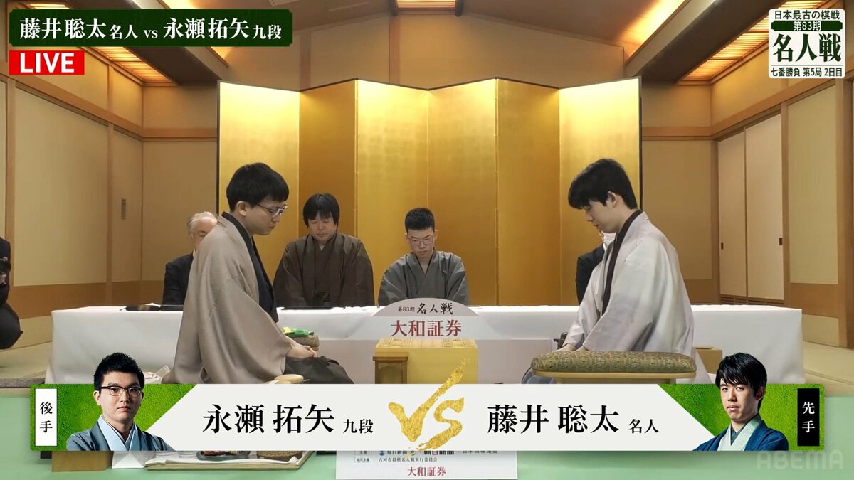 藤井聡太名人VS永瀬拓矢九段、指し直し局開始！異例の2局連続
