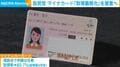 自民党 マイナカード「取得義務化」を提言へ