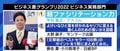 テレビ朝日・平石直之アナウンサー、自著が「読者が選ぶ読者が選ぶビジネス書グランプリ」のビジネス実務書部門を受賞