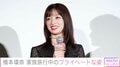 激変した姿が話題・橋本環奈「2日間で8店舗いったよ」家族旅行で香川＆徳島を満喫「なかなかの猛者」「オーラ出てる」などの声