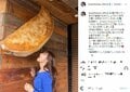 深田恭子、大きな餃子にかぶりつくお茶目なオフショットを公開 「世界一かわいい...」「無邪気で可愛すぎます」反響多数