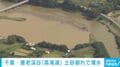 千葉・養老渓谷「高滝湖」 土砂崩れで濁水