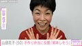 “安上がり”な手料理が話題・山田花子（50）、手作り弁当を披露「美味しそう」ファンが絶賛
