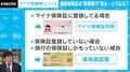 「マイナ保険証、なくても特段困らない」「緊急時、災害時は有用」…保険証 新規発行停止から考えるマイナ保険証のメリット・デメリット