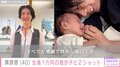 12月に出産報告・栗原恵、我が子との2ショットを披露「すべてが感謝で特別な毎日」