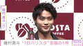 磯村勇斗、“コーヒー愛”を熱く語る「自分でブレンドを作ってグッズにするくらい好き」