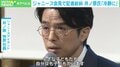 記者は何を間違えたのか？ 井ノ原快彦氏と明暗 ジャニーズ会見から「記者が果たすべき役割と仕事」を考える