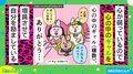 「心の中のギャルを増員させて」心が弱ったときの対処法が話題 「ほんとにこれ大事」「ナイス習慣」と共感の声