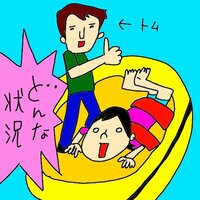 奥山佳恵『不動の大岩をいとも簡単に』