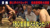 2019年 大相撲七月場所 - 注目力士 - <"炎鵬" 4日目>幕内軽量2トップの激突!果たして無敗を守れたのはどっちだ? | 動画視聴は【Abemaビデオ(AbemaTV)】