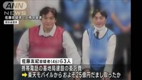 【映像】元部長の男ら3人逮捕 楽天モバイルから25億円詐欺か
