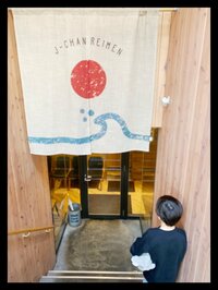 ギャル曽根『石田純一さんの。』