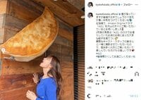 深田恭子、大きな餃子にかぶりつくお茶目なオフショットを公開 「世界一かわいい...」「無邪気で可愛すぎます」反響多数