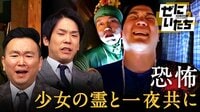 事故物件に泊まろう…いわく付きの古民家で怪奇現象が続いた一晩