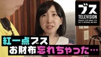 おぎやはぎの「ブス」テレビ - #109： “紅一点ブ...