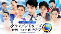【フィギュア GPシリーズ ロシア大会】男女ショート | AbemaTV(アベマTV)