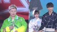 「関コレ」 那須川天心初ランウェー！しゅんまや夫婦も登場