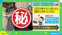 豪快!旦那が作ってくれた〇〇〇に唖然