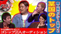マッドマックスTV